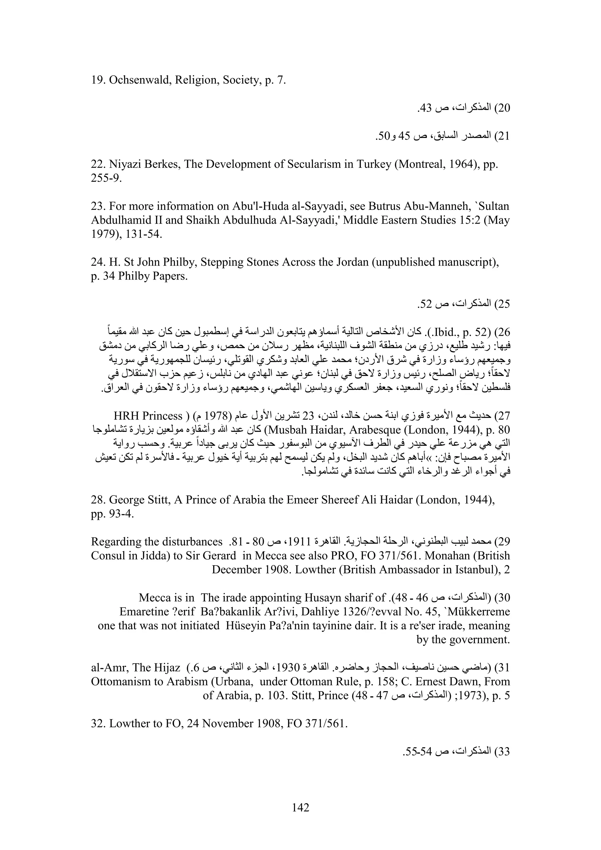 ماري ولسن ، عبدالله وشرق الاردن