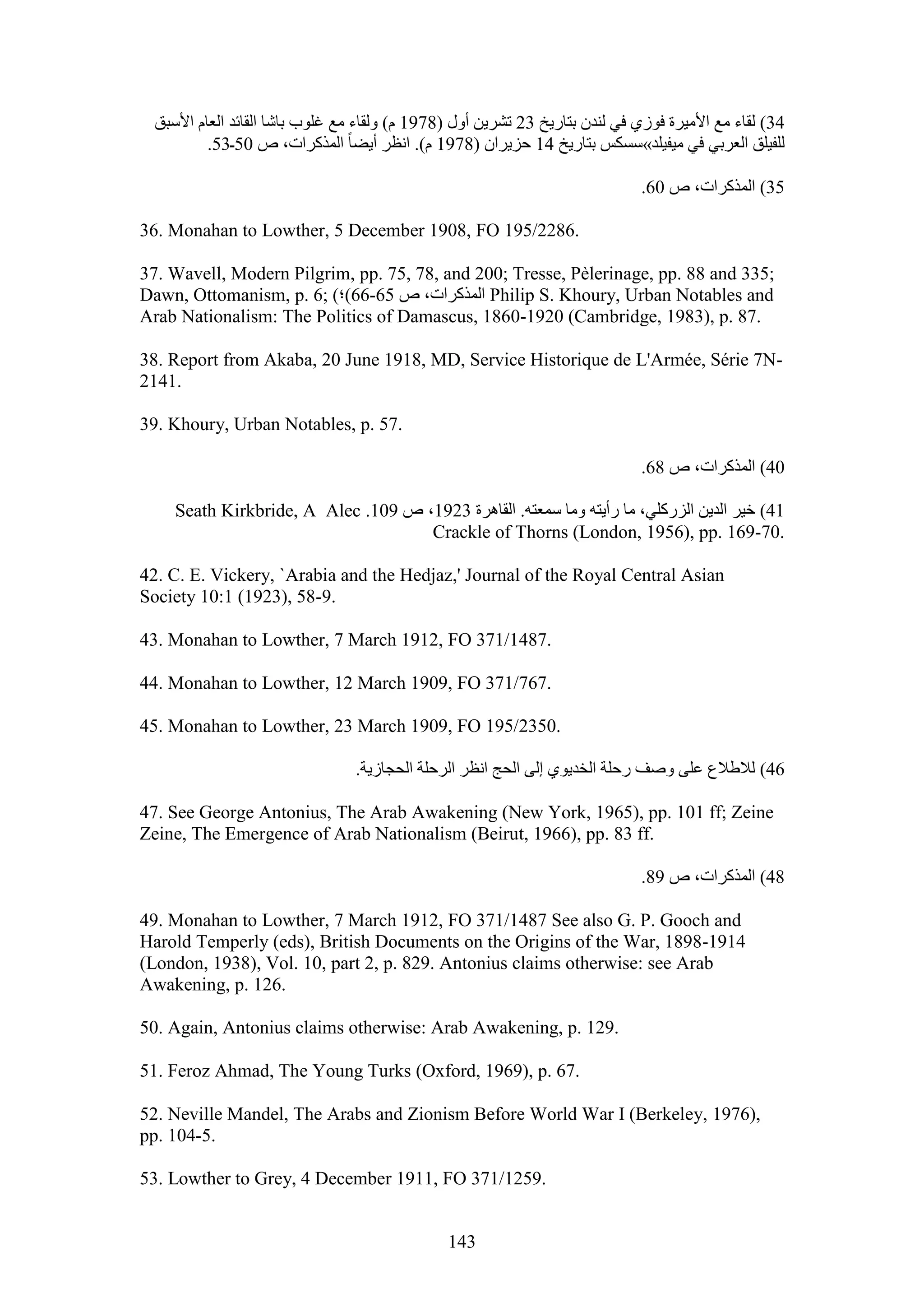 ماري ولسن ، عبدالله وشرق الاردن