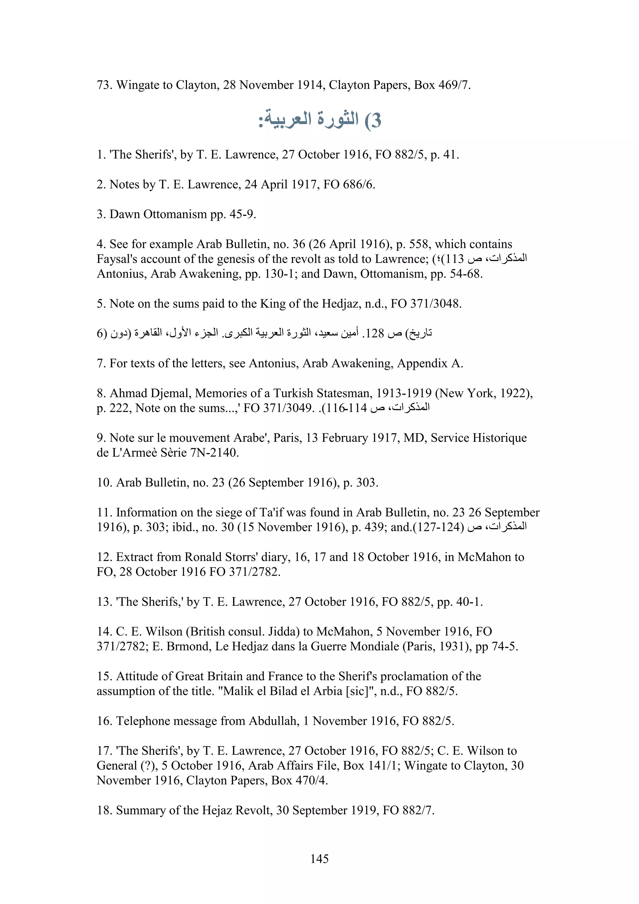 ماري ولسن ، عبدالله وشرق الاردن