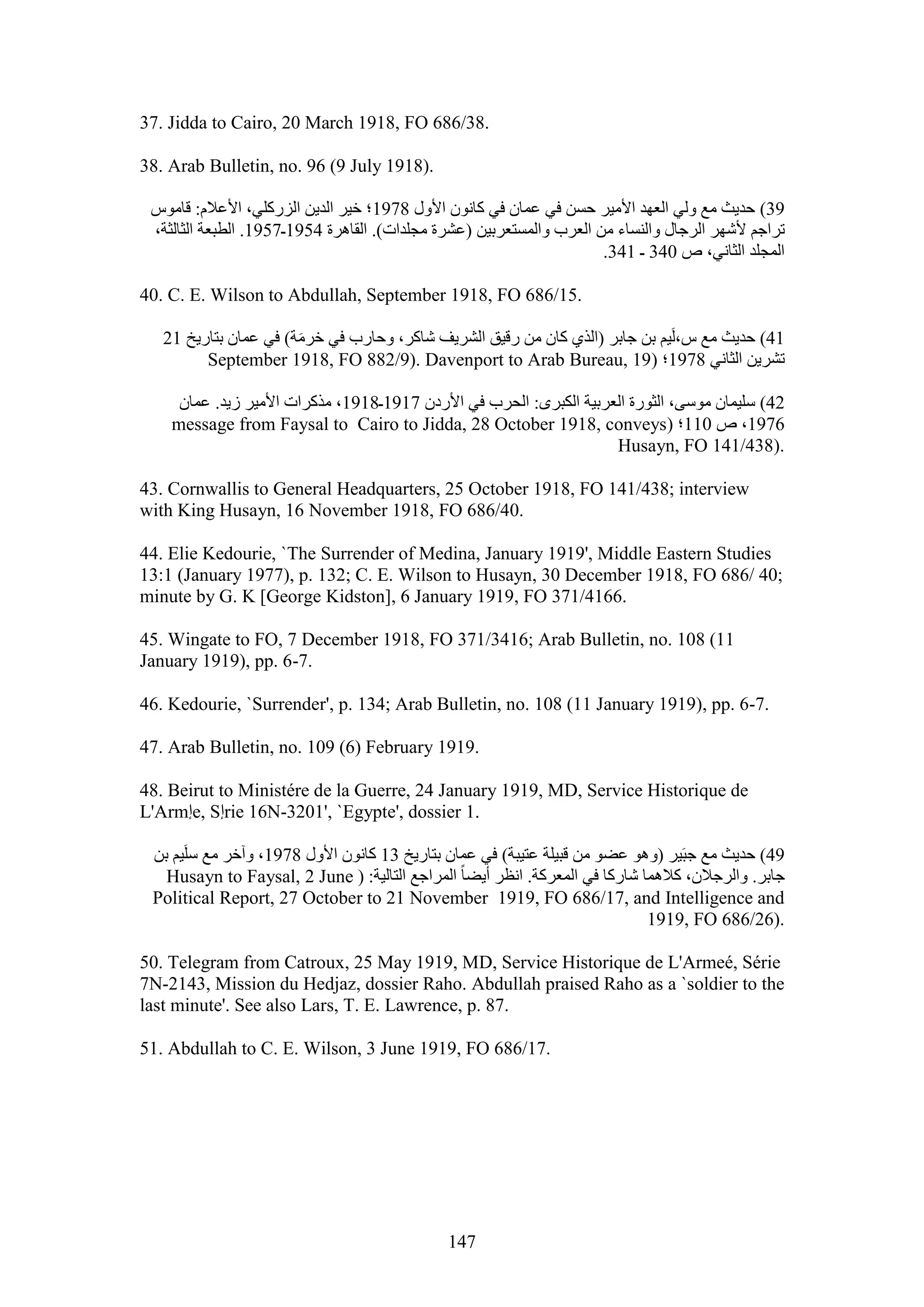 ماري ولسن ، عبدالله وشرق الاردن