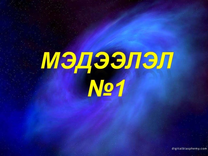 тархины бүтэц