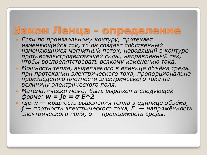 Закон логана 1799