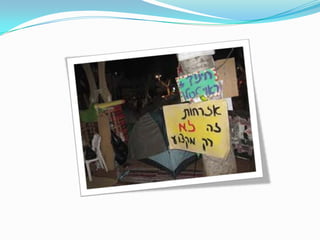 אזרחות ומנהיגות  יום פתוח