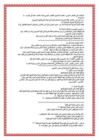 3-

                                                                              .
                                                          4-                  :

                                                                              .
                                                     5-                      ):
      (1)
                                                                            ).
                             (2)                                              .
                                                 (3)                          .
                                **********************************************
                                                            6-               :
                       (1)                                                    .
      (2)
                                                                             ).
            (3)                                                               .
(4)
                                                                             .
                      (5)                                                   :
                                            *                                .
                  *                                                          .
                               **********************************************
                                                                            :
                                                           **               :




                                                               -              .

                                                                        **    :


                                                                   1-
                                                2-
                                    3-

                               **********************************************
                                                                            :
                                                  **                        :
                                       -                                     .

                               -                                              .
                                                -                             .
                                         -                                    .

                        **
                               1-                                             .
 