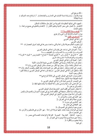 :
(                      .(                                            .(

              **********************************************
                                                           :
1-                                                   3-

                                                    **                        **

                                                          **                  **

                                                                               :
    **
                                                                               .
                                                                               :

*        *                   *        *         *                *        *

                                                                               :
                                                                               :
         ** (1)                                          . (2)                 .
** (3)                                                   . (4)                 .


                            **                                                 :

                             1-                                                .
                  2-              %                                            .
                                                               3-              :
                                                                               .
                                                                               .
                                                                               :
                                              1-                               .
                                            2-                                 .
                                                     3-                        .
                                                      4-                       .
                                           5-                                  .
6-                                .
                                                                               :
         1-                           (                                       ).
                                      2-                                       .
                                                          3-
                                                                               .
                                      18
 