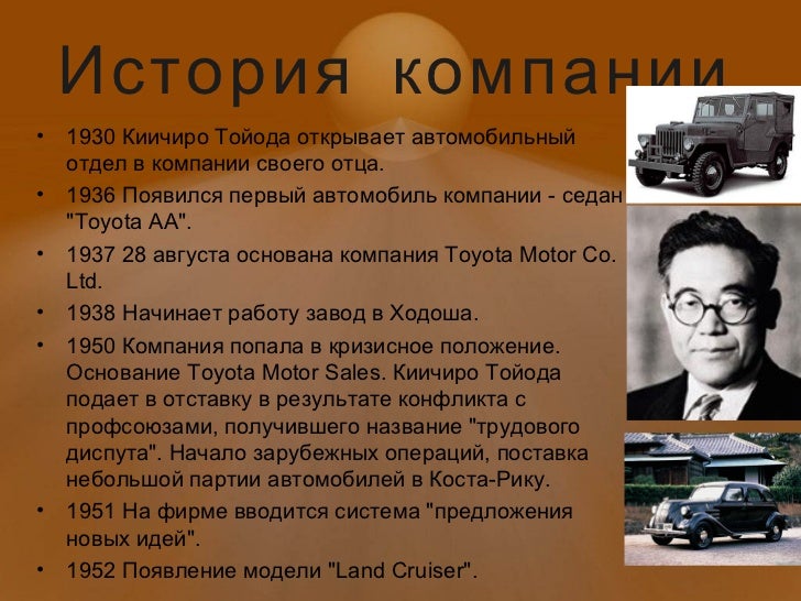 Корпоративная культура toyota книга