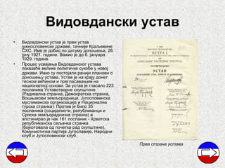 Kраљевина Jугославија | PPT