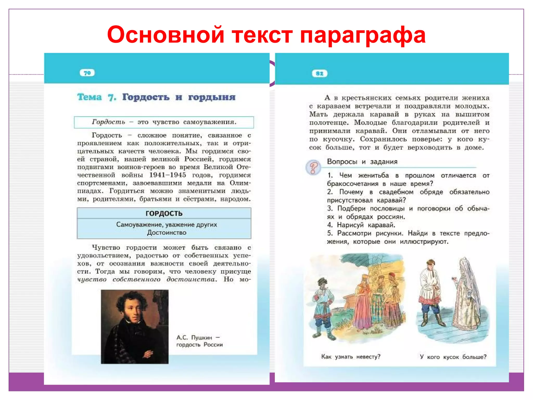 Основной текст параграфа
 