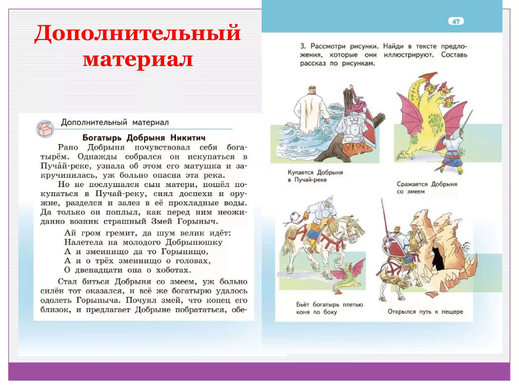 Дополнительный
   материал
 