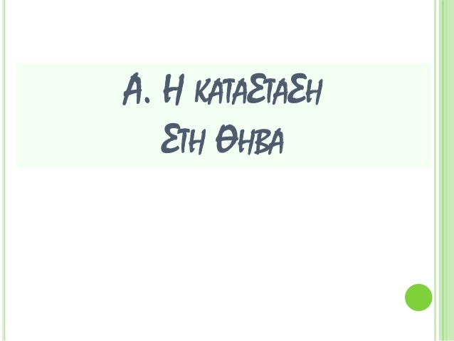 Î. Î ÎÎΤÎΣΤÎΣÎ
ΣΤΠÎÎÎÎ