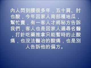 Wܶ꣬ʮ硢
ҲᣬϲNعϣ
æuһ˲ŌطV
҂Ҳ˱錤t
ᘳˎֻܕrֹ
ʹҲ]tұʹҲǄe
   ˸ƫ
 