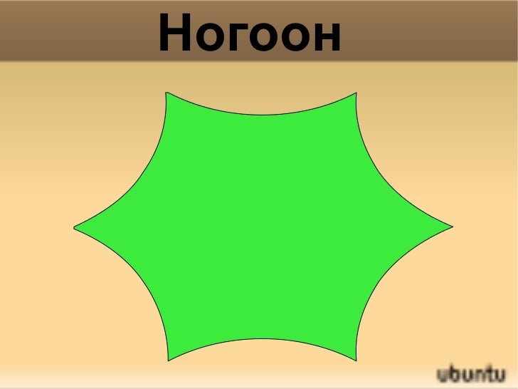 өнгө