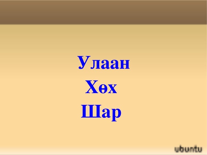 өнгө