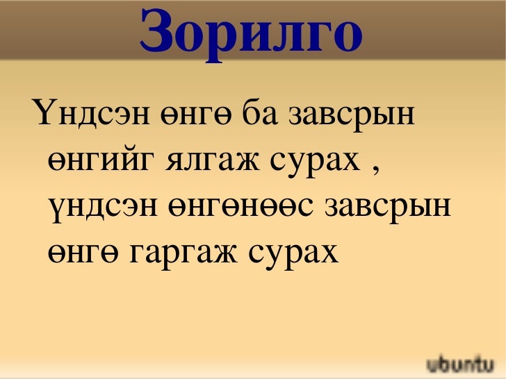 өнгө