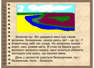 Вірш я святий миколай