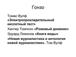 кислотный тест