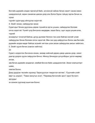 эх хэрэглэгдэхүүн | PDF