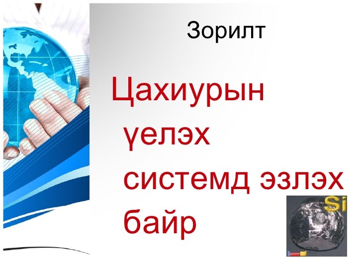 цахиур