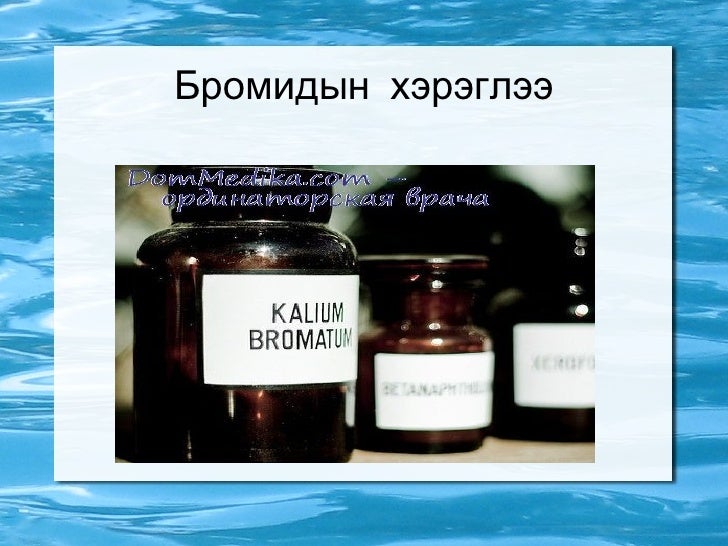 галогены элементүүд