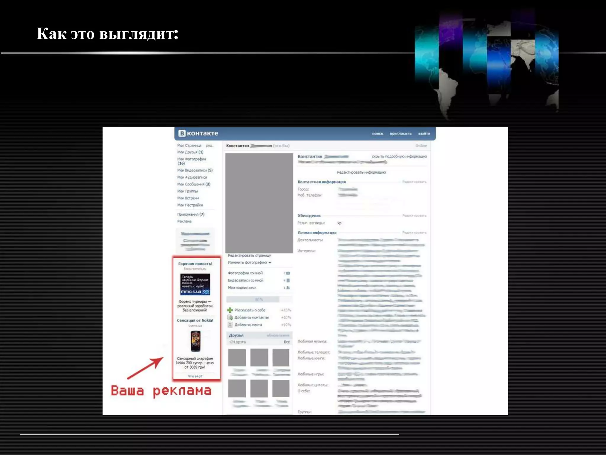 Как это выглядит:
 