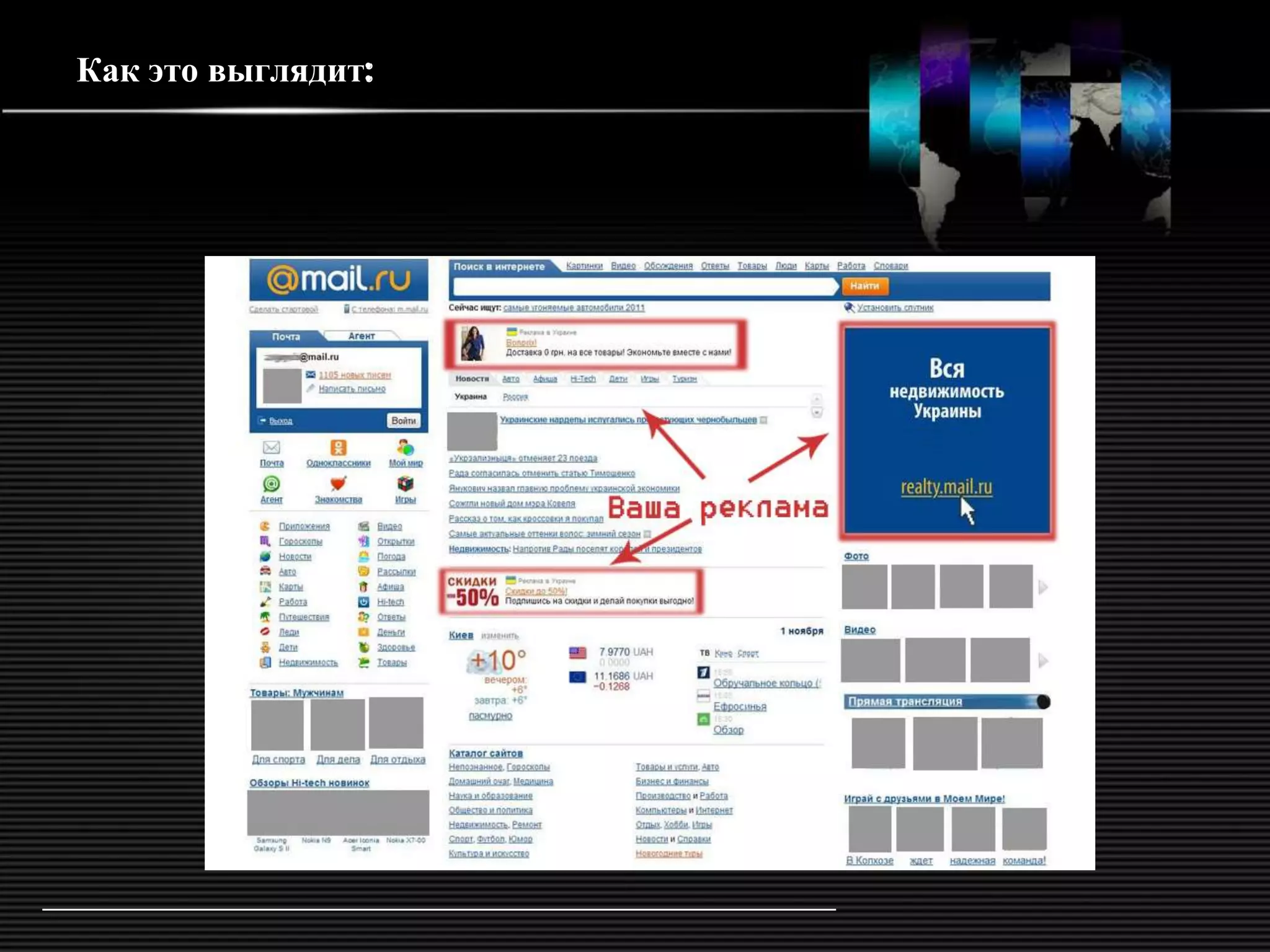 Как это выглядит:
 