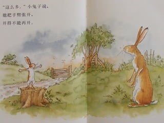 猜猜我有多爱你