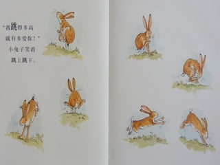 猜猜我有多爱你