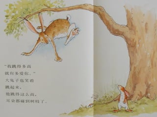 猜猜我有多爱你