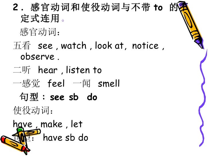 非谓语动词 非谓语动词