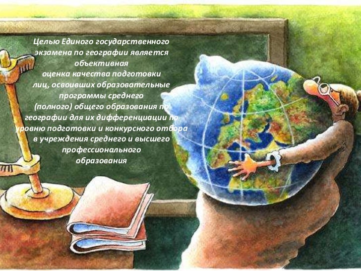 Фото На Тему География