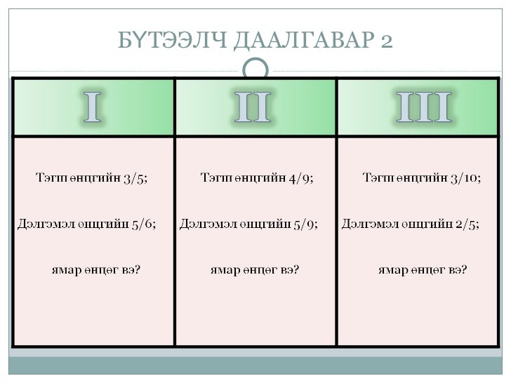 Жук математик. Жук математик