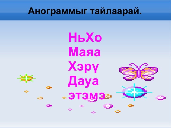 тэжээмэл амьтан туяа