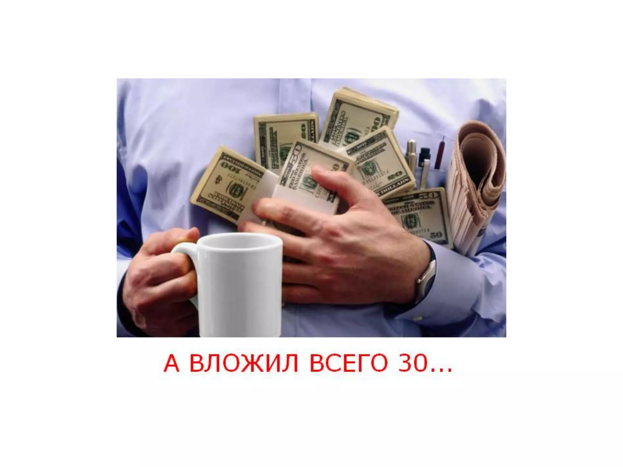 Идеальный баланс