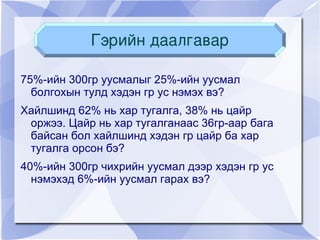 хольц | PPT