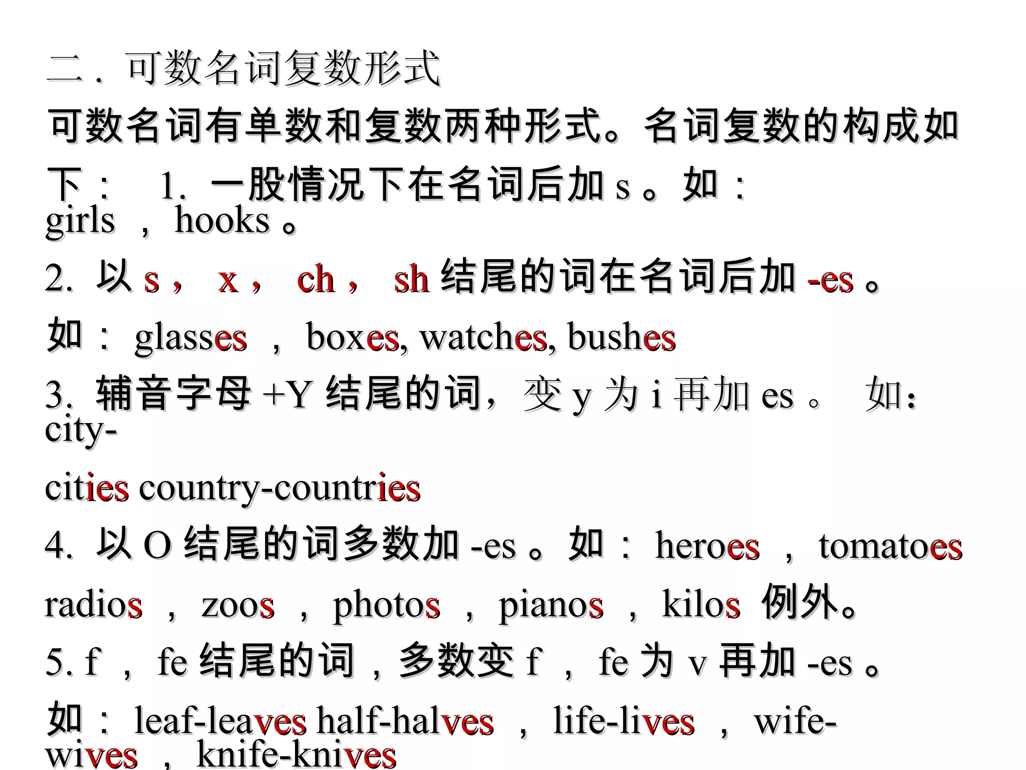 词的分类及用法| PPT