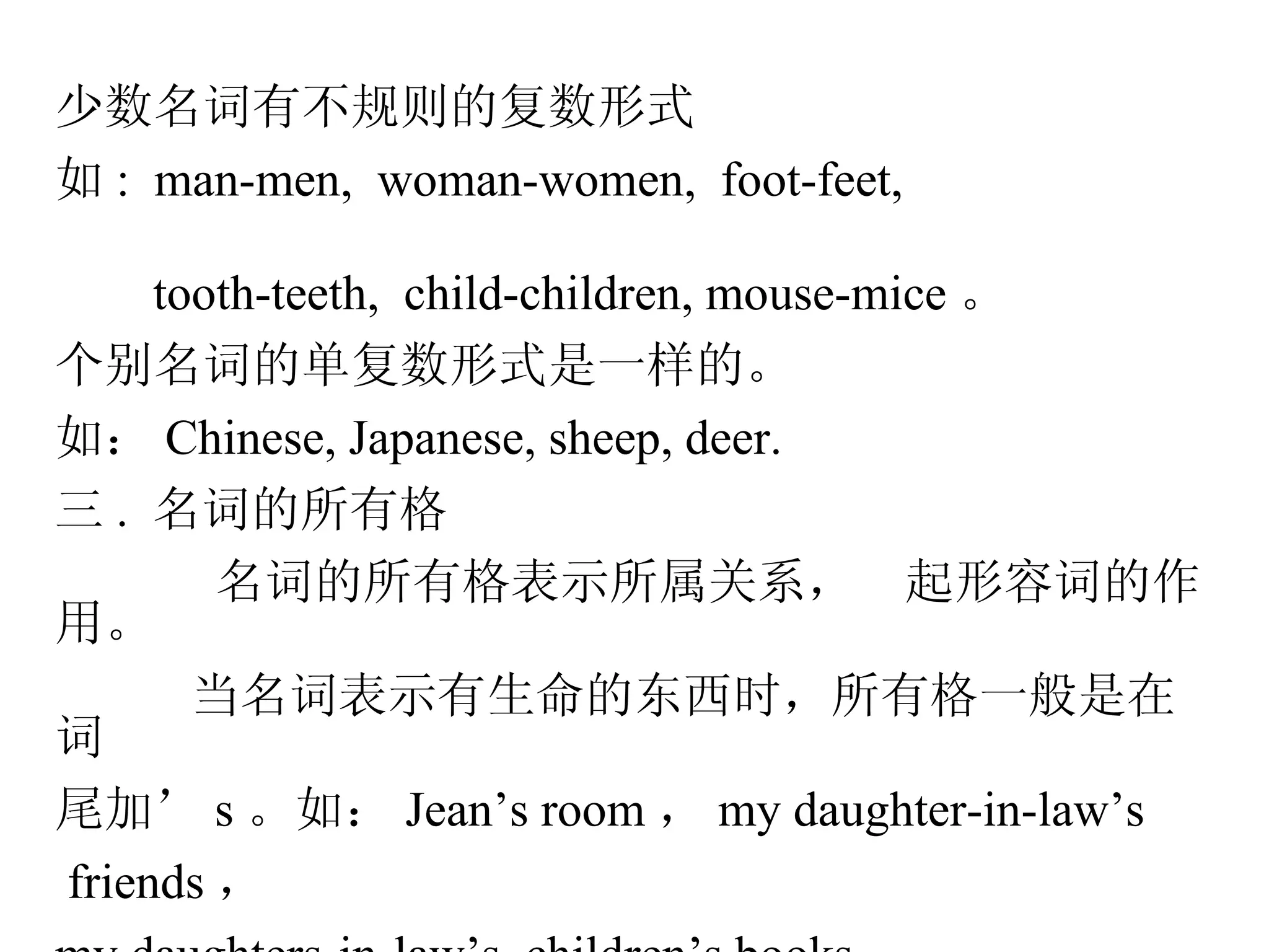 词的分类及用法| PPT