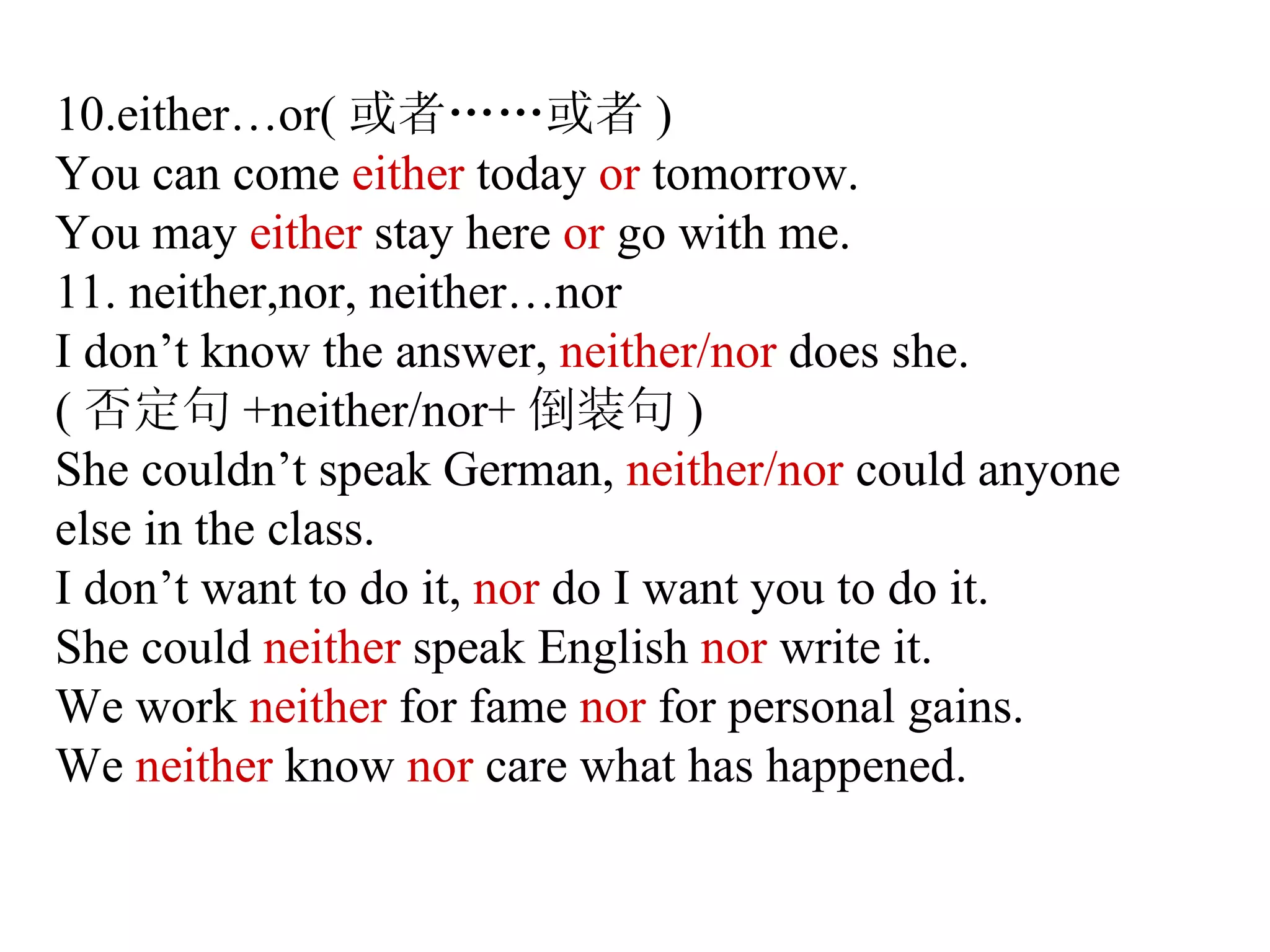 词的分类及用法| PPT