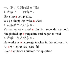 词的分类及用法