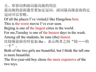 词的分类及用法