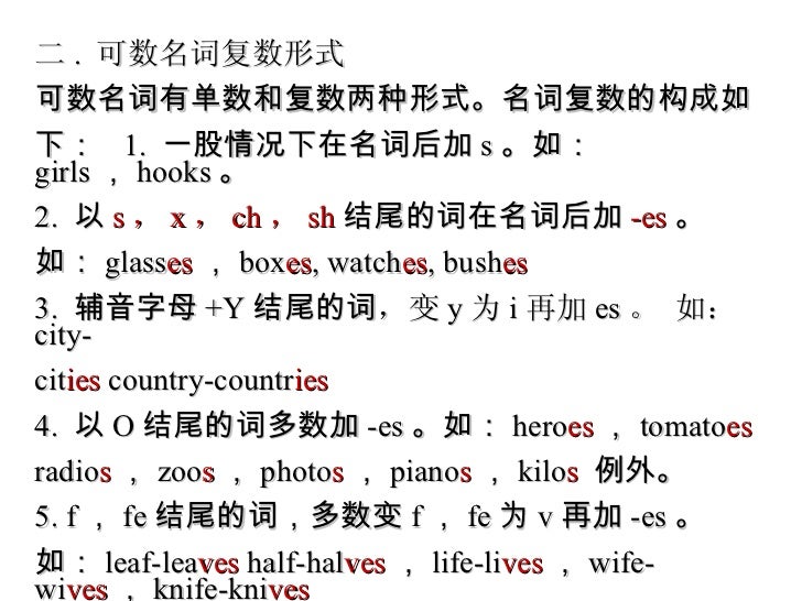词的分类及用法