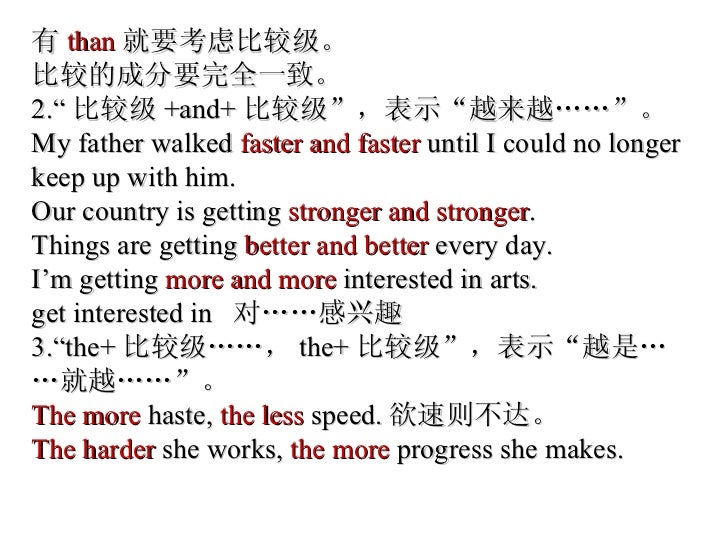 词的分类及用法