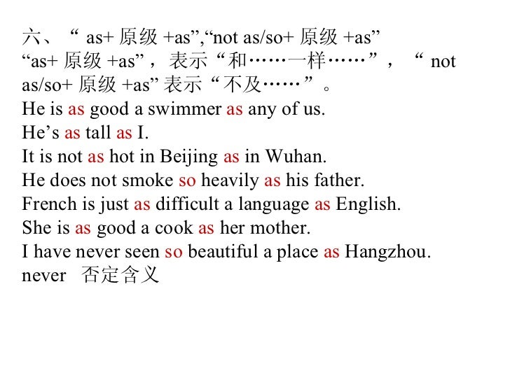 词的分类及用法 词的分类及用法