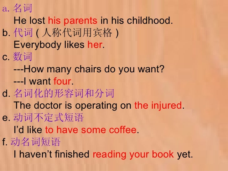 句子结构 句子结构