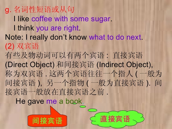 句子结构 句子结构