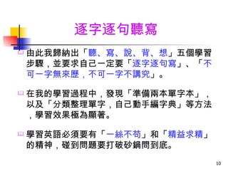 學英語給你好方法