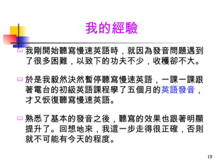 學英語給你好方法