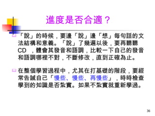 學英語給你好方法