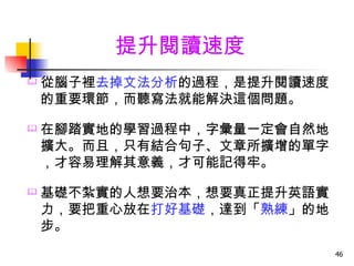 學英語給你好方法