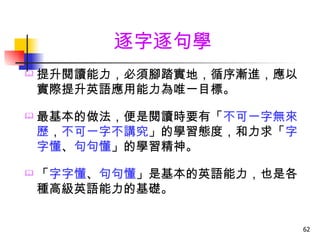 學英語給你好方法