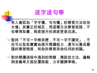 學英語給你好方法